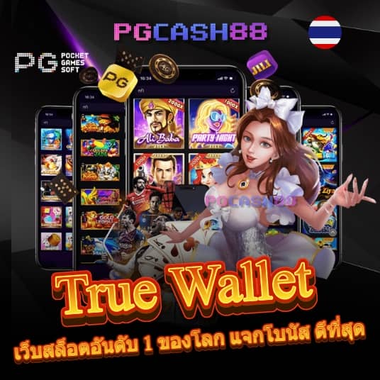 ผลบอลสดวันนี้ สด 888
